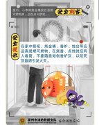 踏青出游好时节，警惕潜藏身边的“安全刺客”！