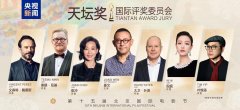 第十五届北京国际电影节闭幕 “天坛奖”十大奖项揭晓