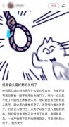 一来月经就头痛，可能是这种病！真的别再忍了！（内附解决方法）