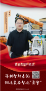 向新跨越·矢志前行 | 首届安踏科技奖获得者 李俊：深耕智能系统 锻造装备智