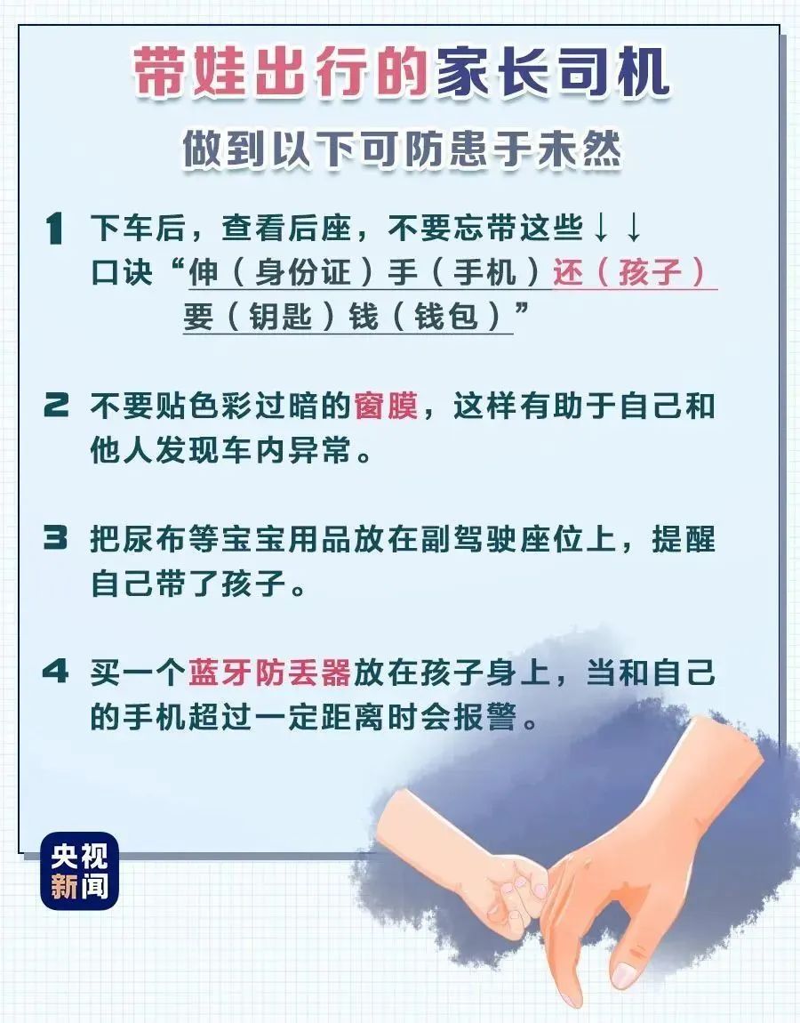 34℃高温下，两岁幼童被锁车内……